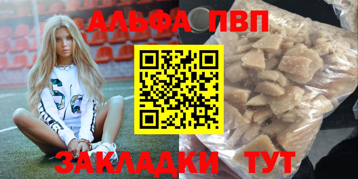 А ПВП крисы CK  Alpha PVP СК КРИС  А ПВП кристаллы  Наро-Фоминск  Вход с VPN 
