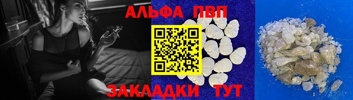 Alpha-PVP СК Наро-Фоминск