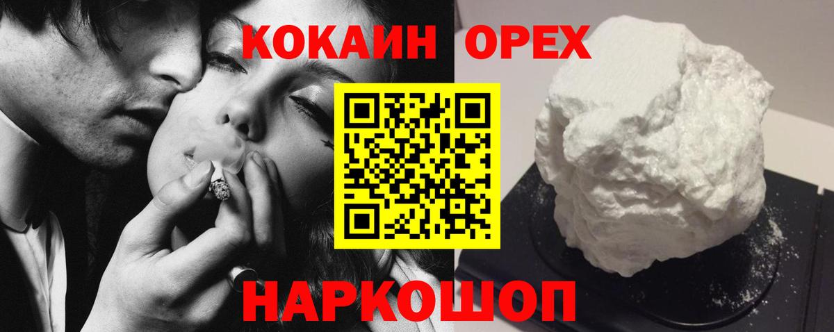Кокаин  КОКАИН Боливия  Вход с VPN  Наро-Фоминск  COCAIN FishScale 