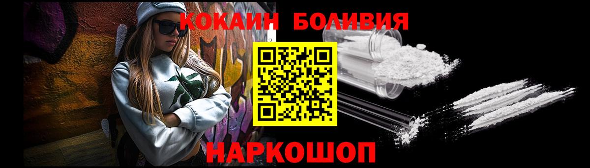 Cocaine 99% Наро-Фоминск