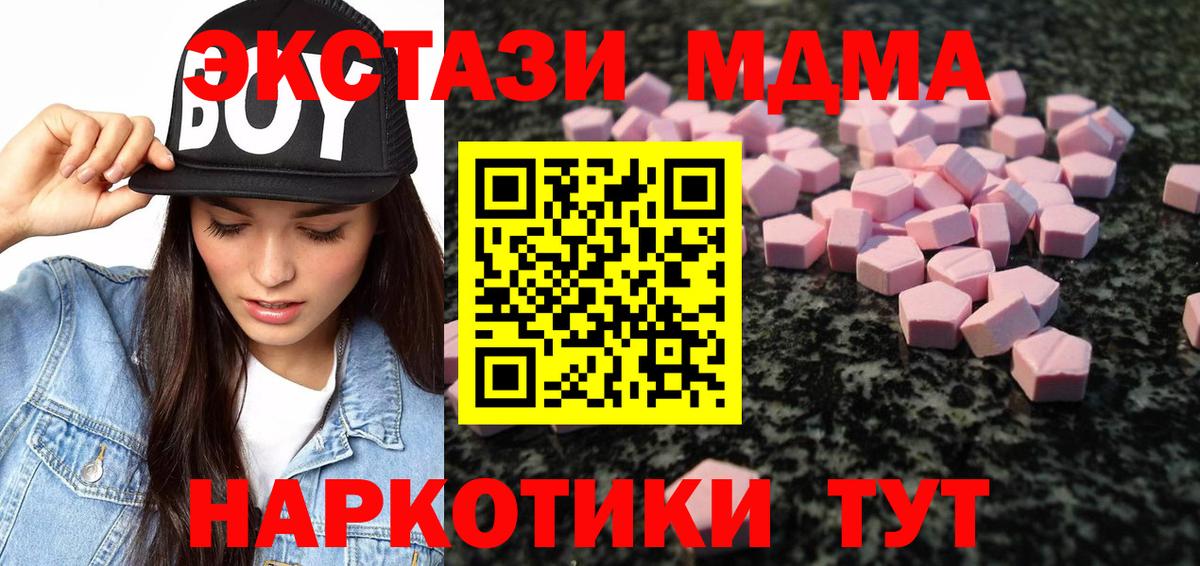 Ecstasy TESLA  Ecstasy  Вход с VPN  Наро-Фоминск  Экстази XTC 