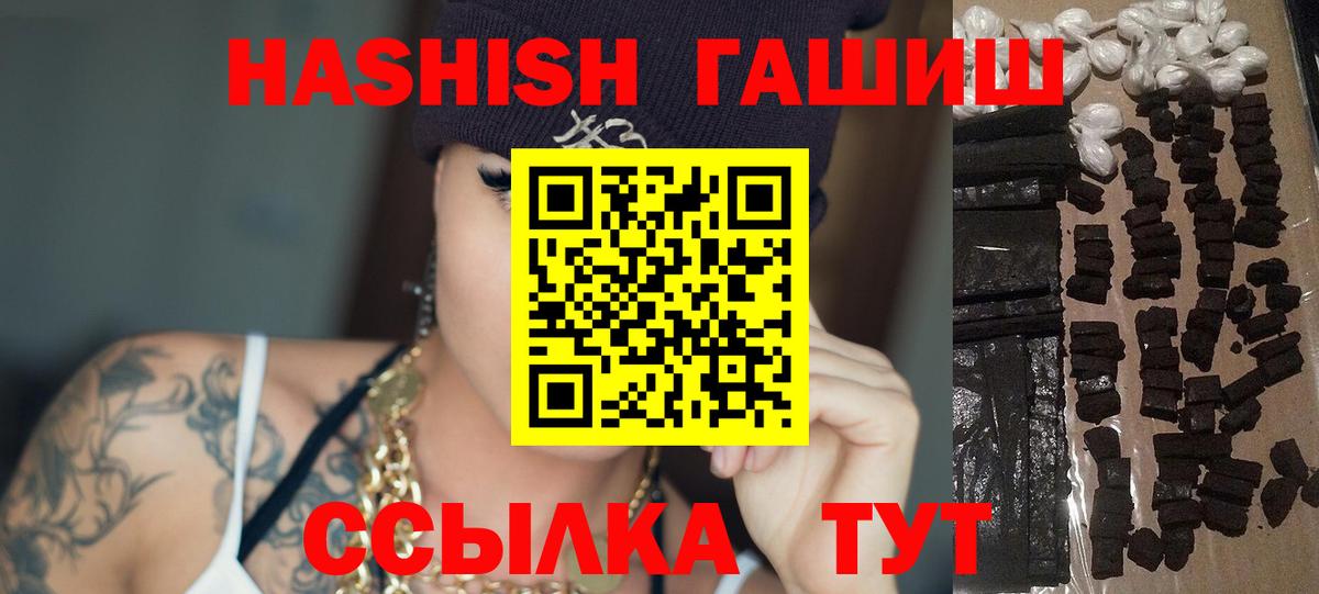 Гашиш hashish  ГАШИШ  Вход с VPN  Наро-Фоминск  ГАШИШ хэш 