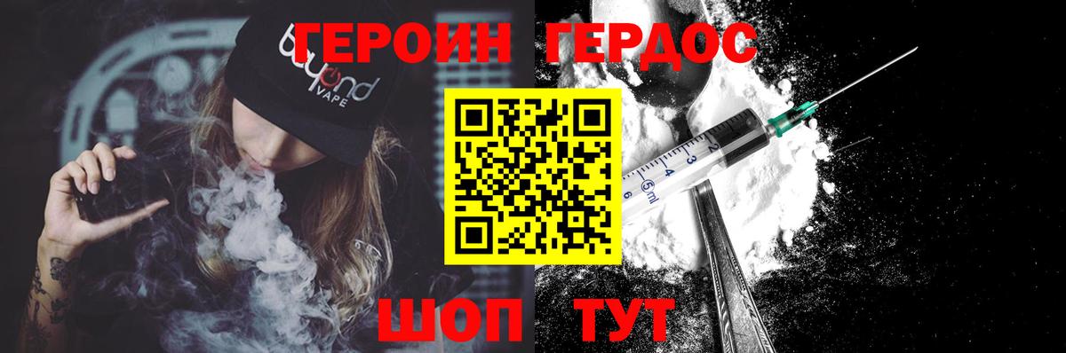 ГЕРОИН VHQ  Вход с VPN  ГЕРОИН  Наро-Фоминск 
