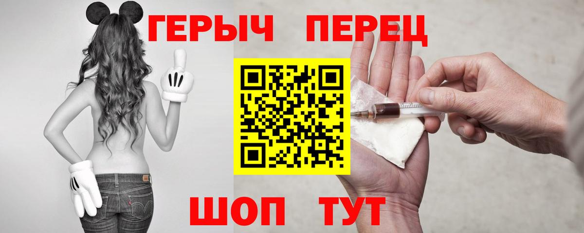 ГЕРОИН VHQ Наро-Фоминск