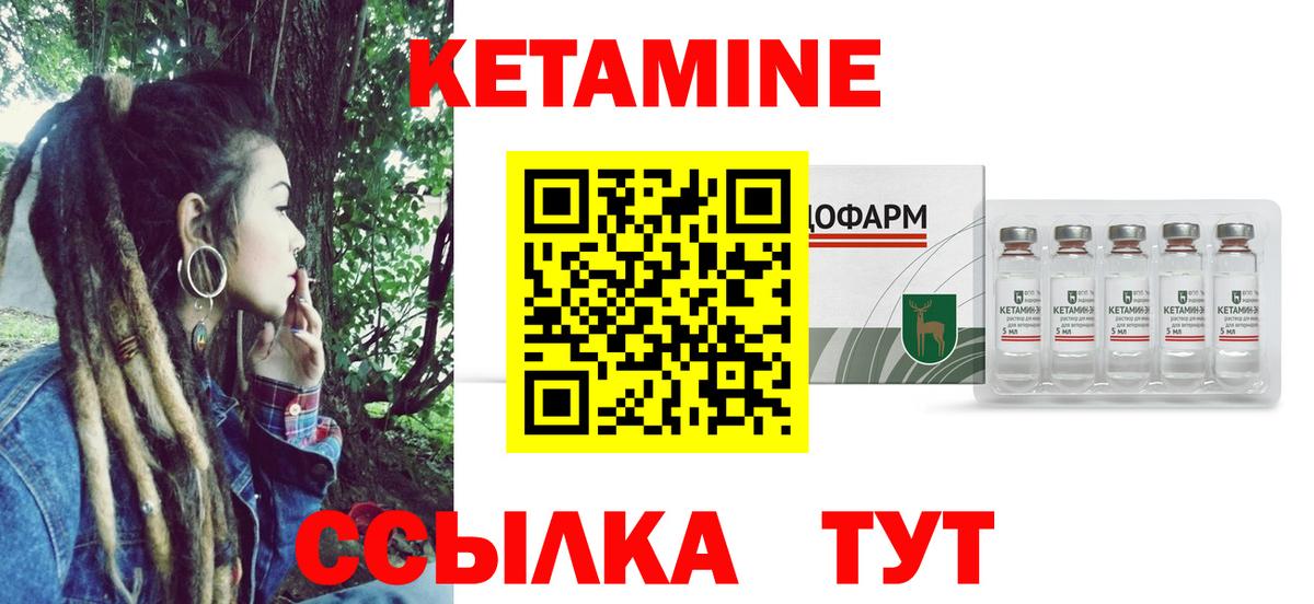 КЕТАМИН VHQ Наро-Фоминск