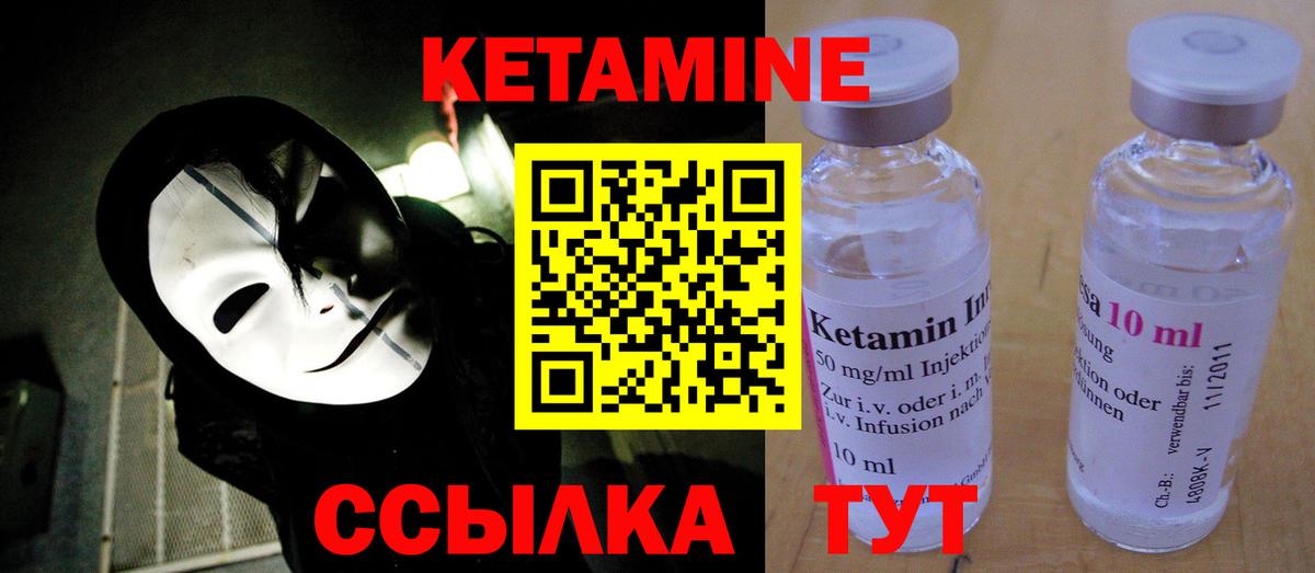 Наро-Фоминск  КЕТАМИН ketamine  hydra сайт  Вход с VPN 