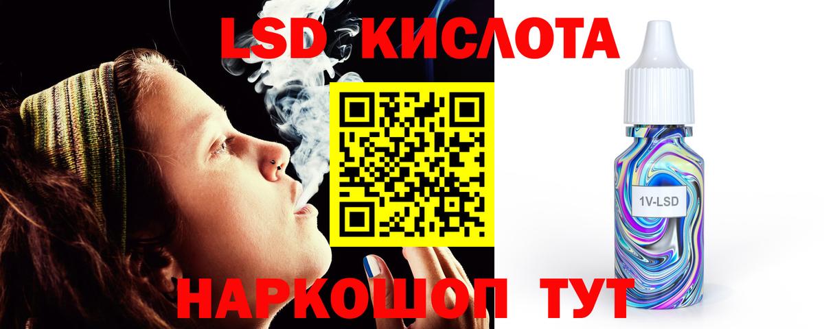 LSD-25 экстази кислота Наро-Фоминск