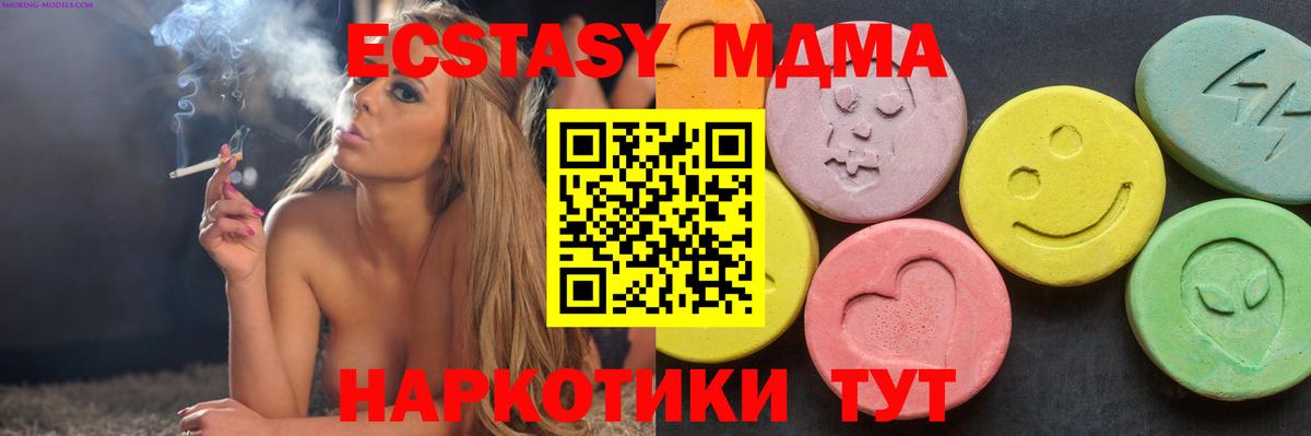 Наро-Фоминск  MDMA  Вход с VPN  МДМА кристаллы 
