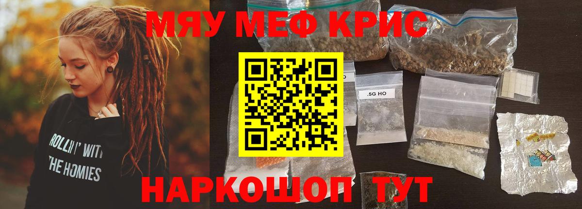 МЕФ  Мефедрон mephedrone  Наро-Фоминск  Вход с VPN  МЕФ mephedrone 
