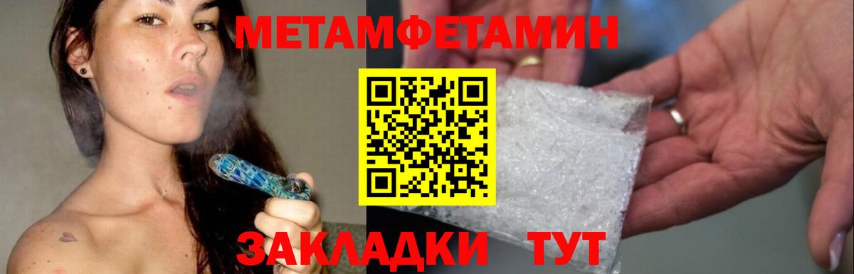 Наро-Фоминск  Метамфетамин  Вход с VPN  МЕТАМФЕТАМИН Декстрометамфетамин 99.9% 