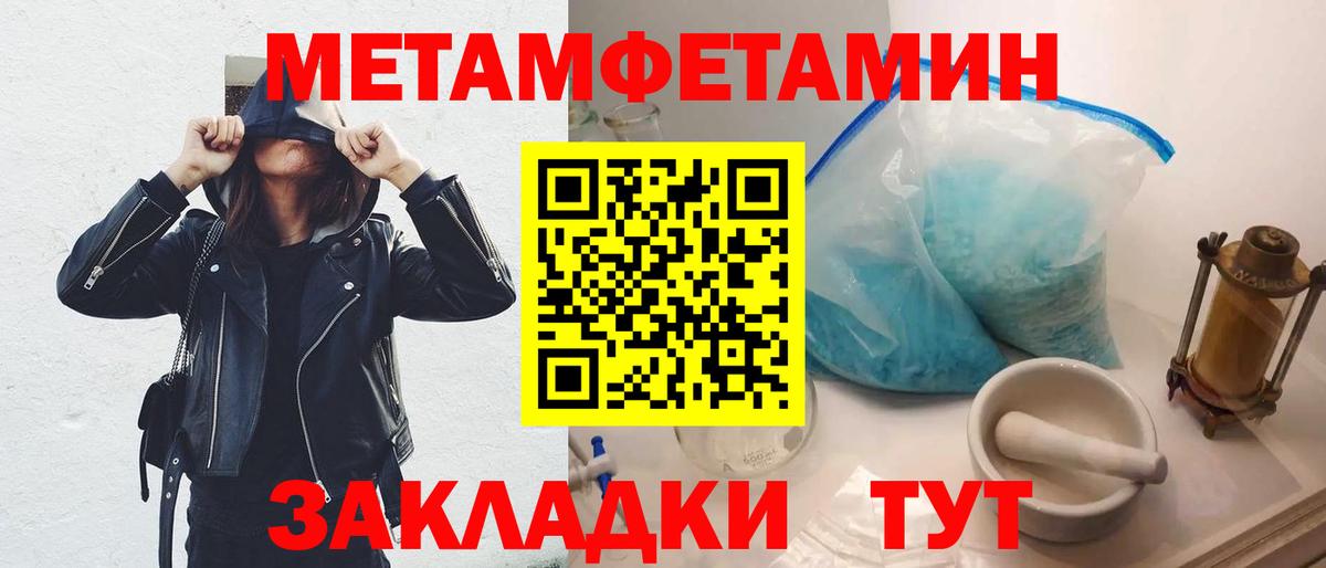 МЕТАМФЕТАМИН витя Наро-Фоминск