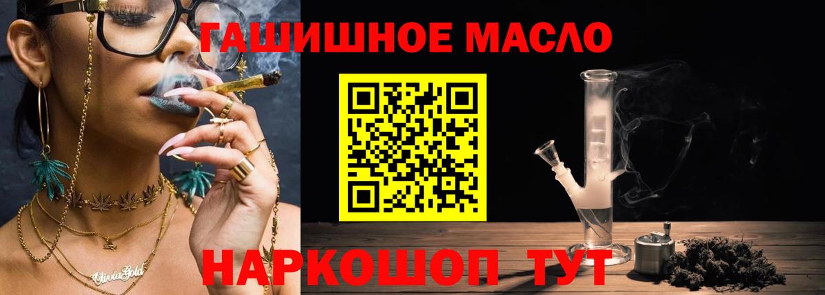 ТГК концентрат  Вход с VPN  Наро-Фоминск  ТГК вейп 