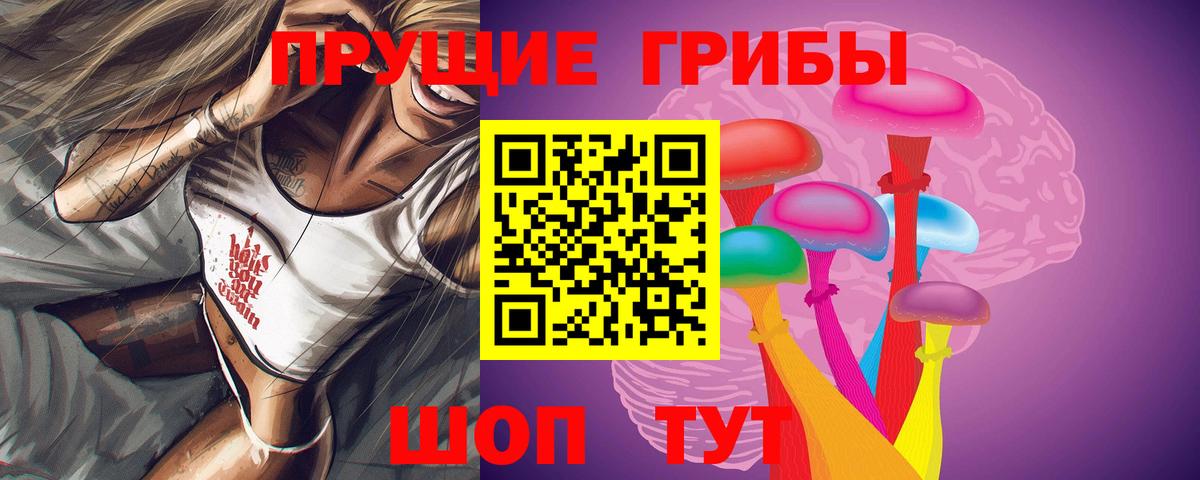 Галлюциногенные грибы ЛСД  наркотики  Наро-Фоминск  Вход с VPN  Псилоцибиновые грибы мицелий 
