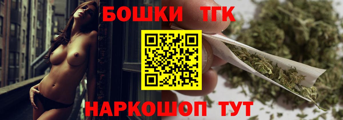 Бошки марихуана THC 21% Наро-Фоминск